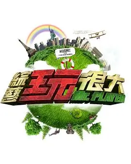 厨房的深夜美食访谈综艺免费观看